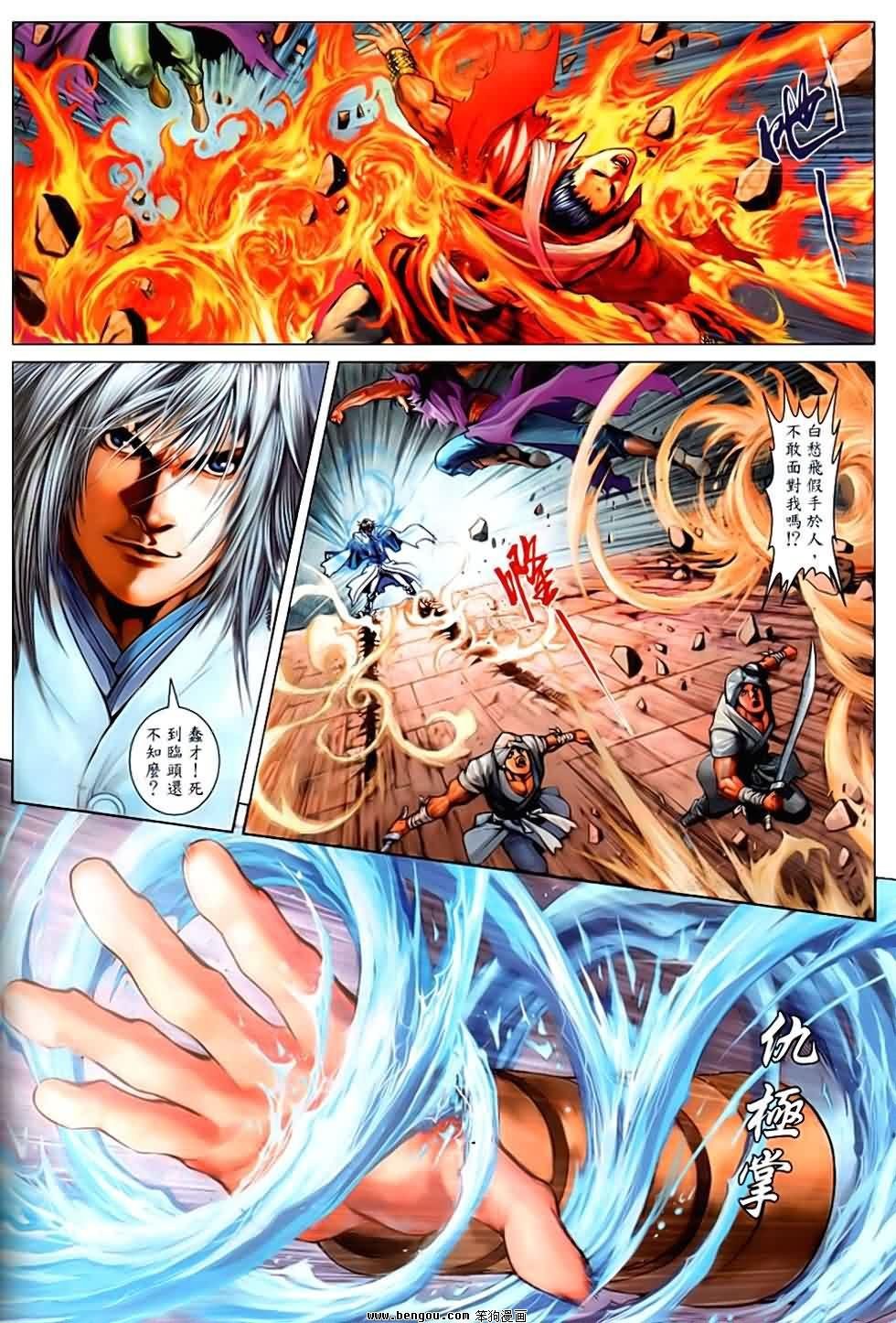 第85话