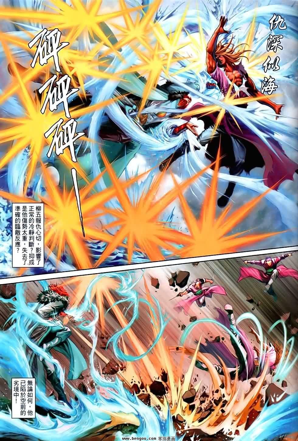 第85话