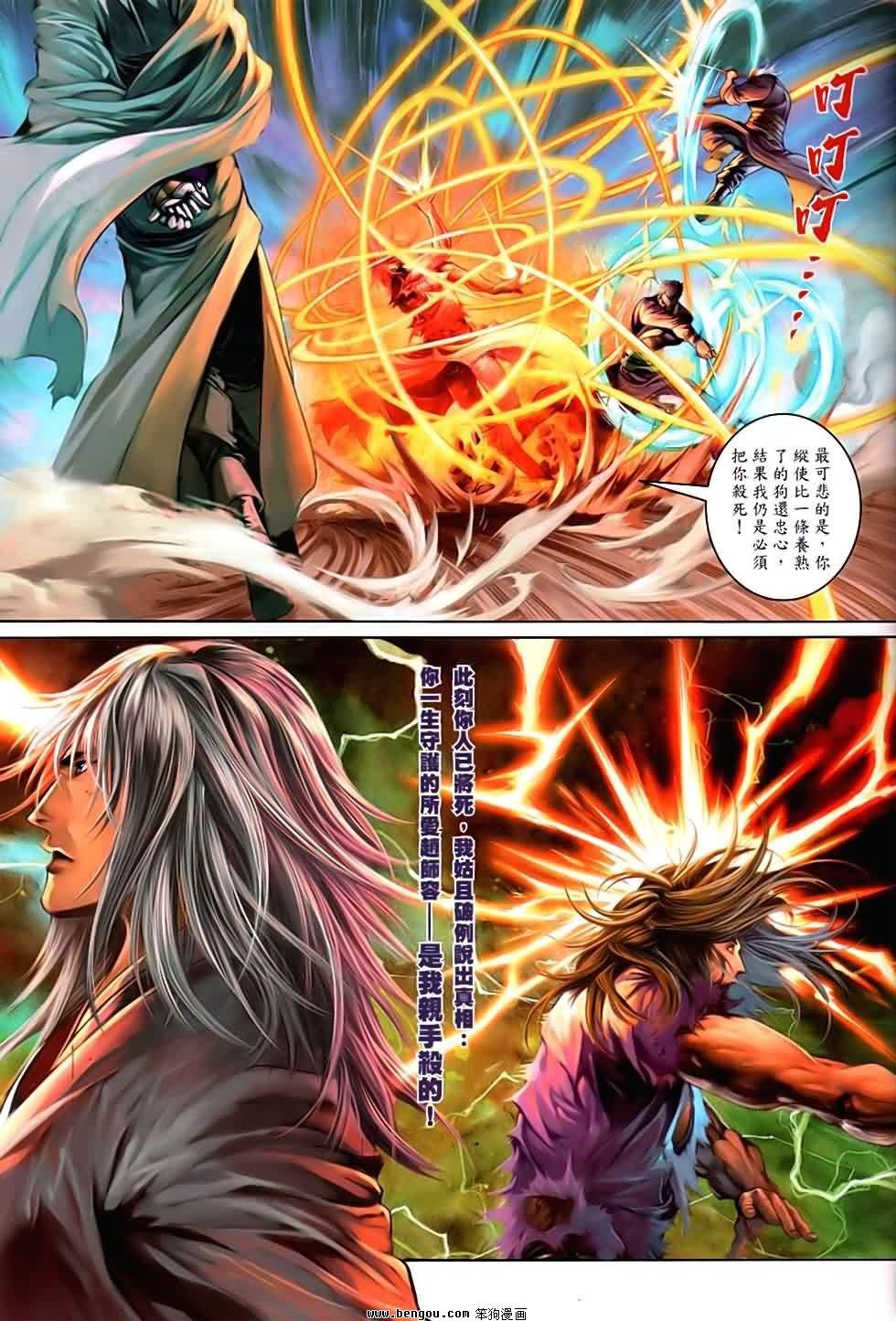 第85话