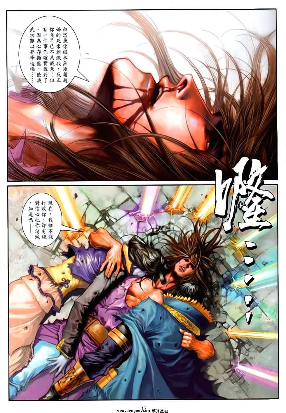 第85话
