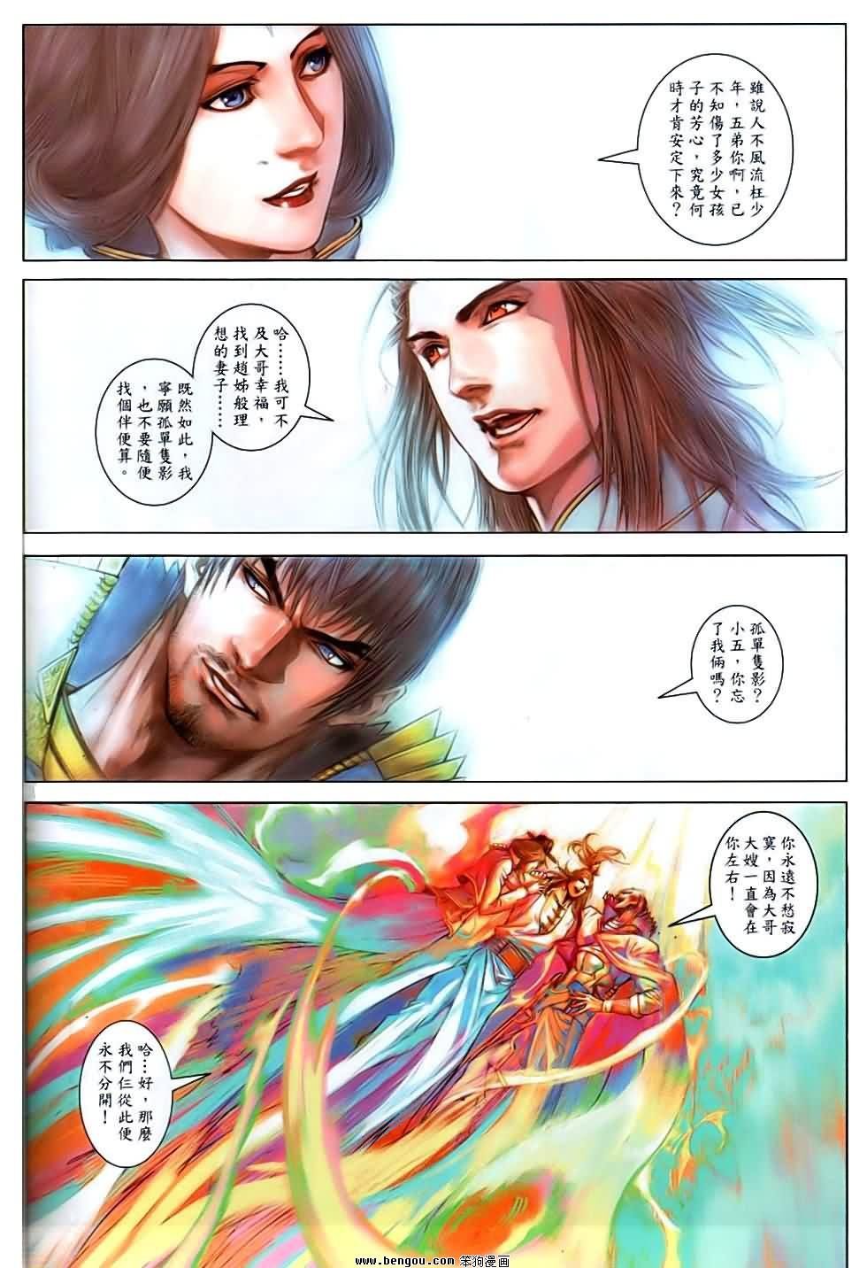 第85话