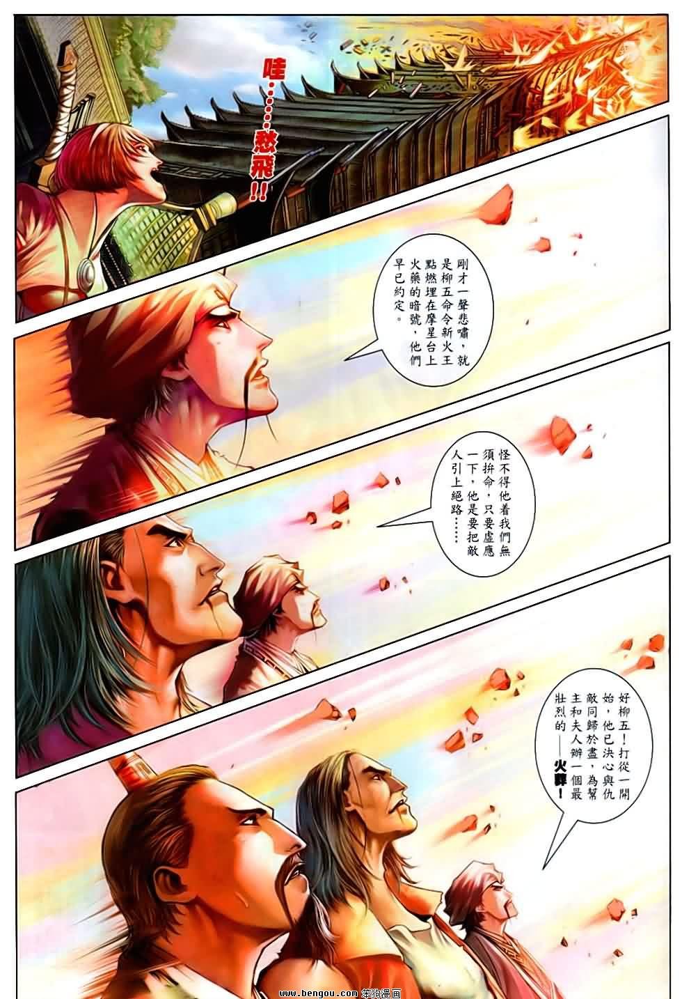 第85话