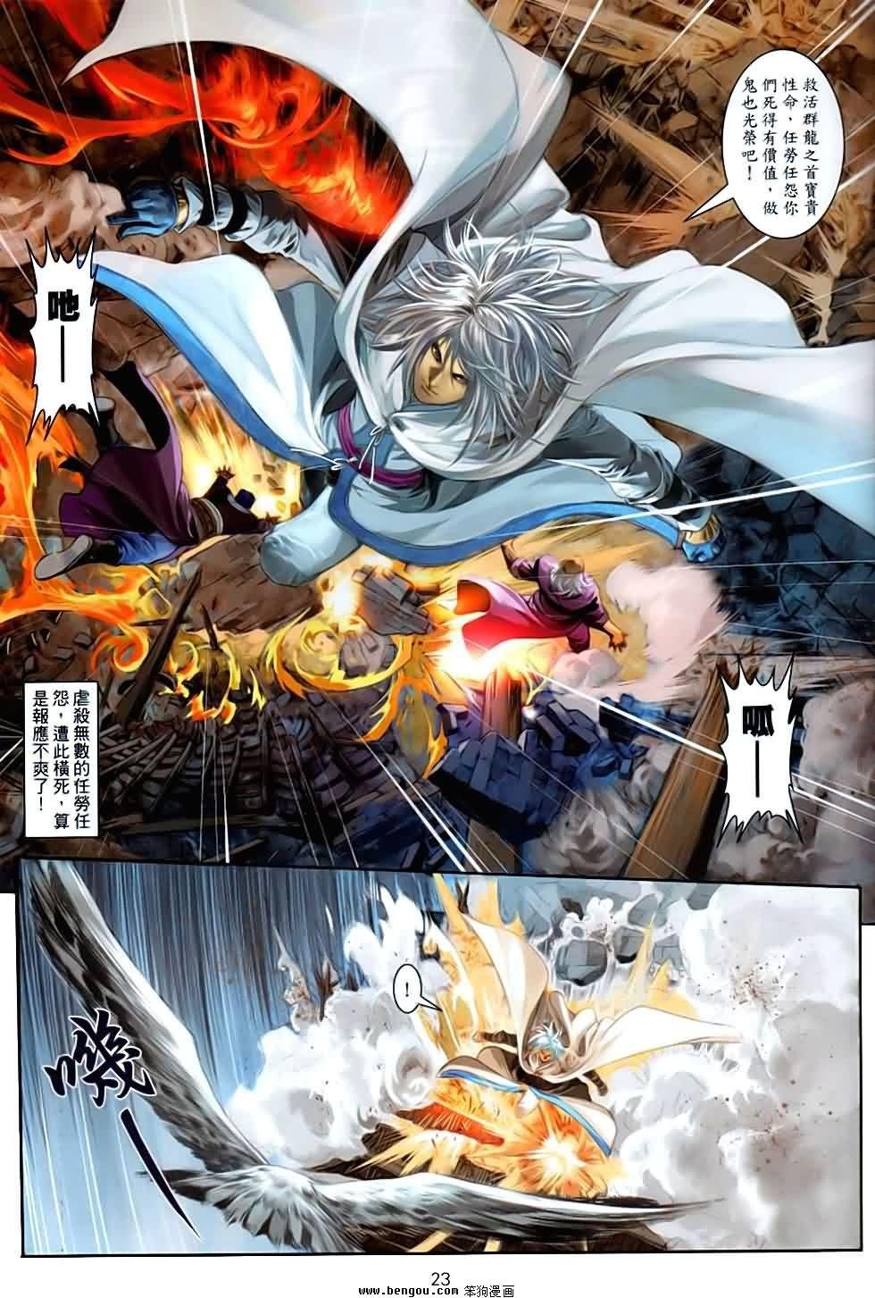 第85话