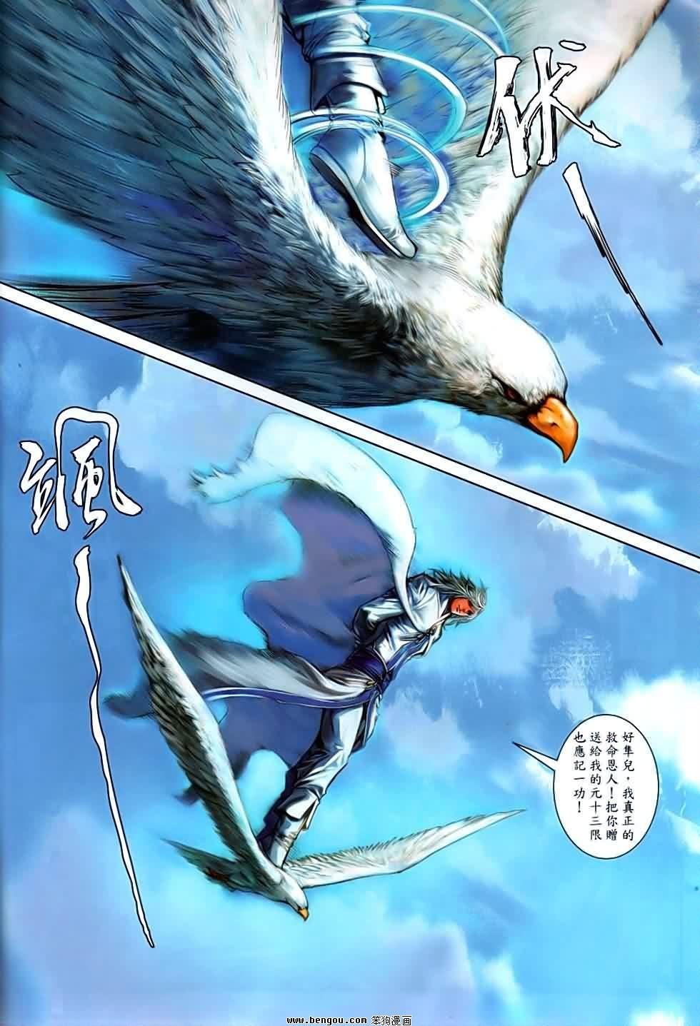 第85话