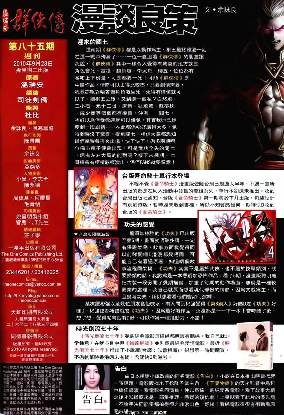 第85话
