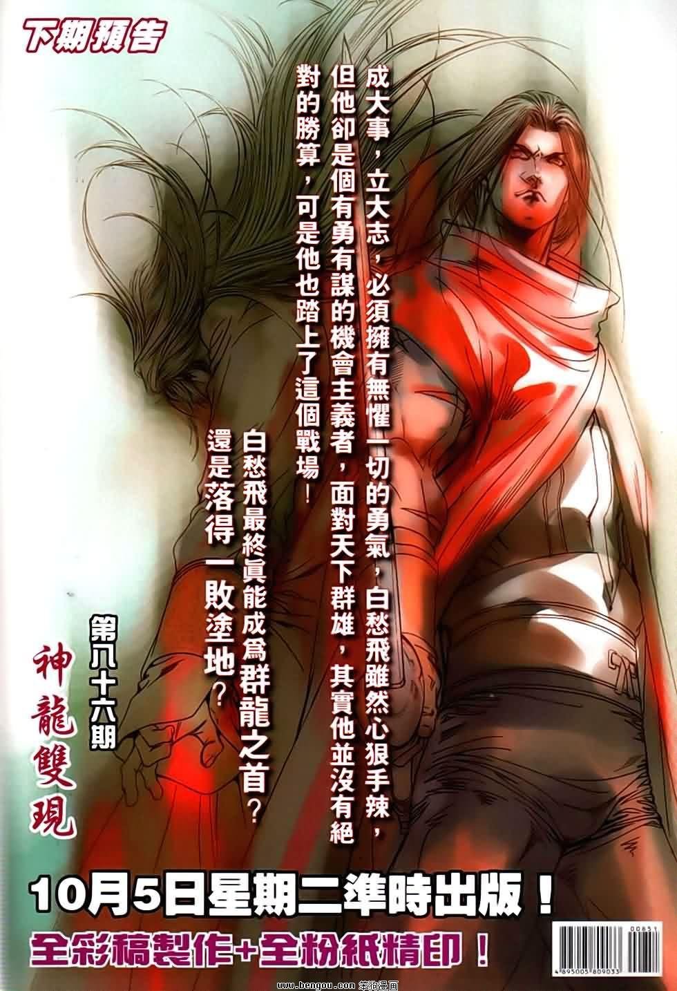第85话