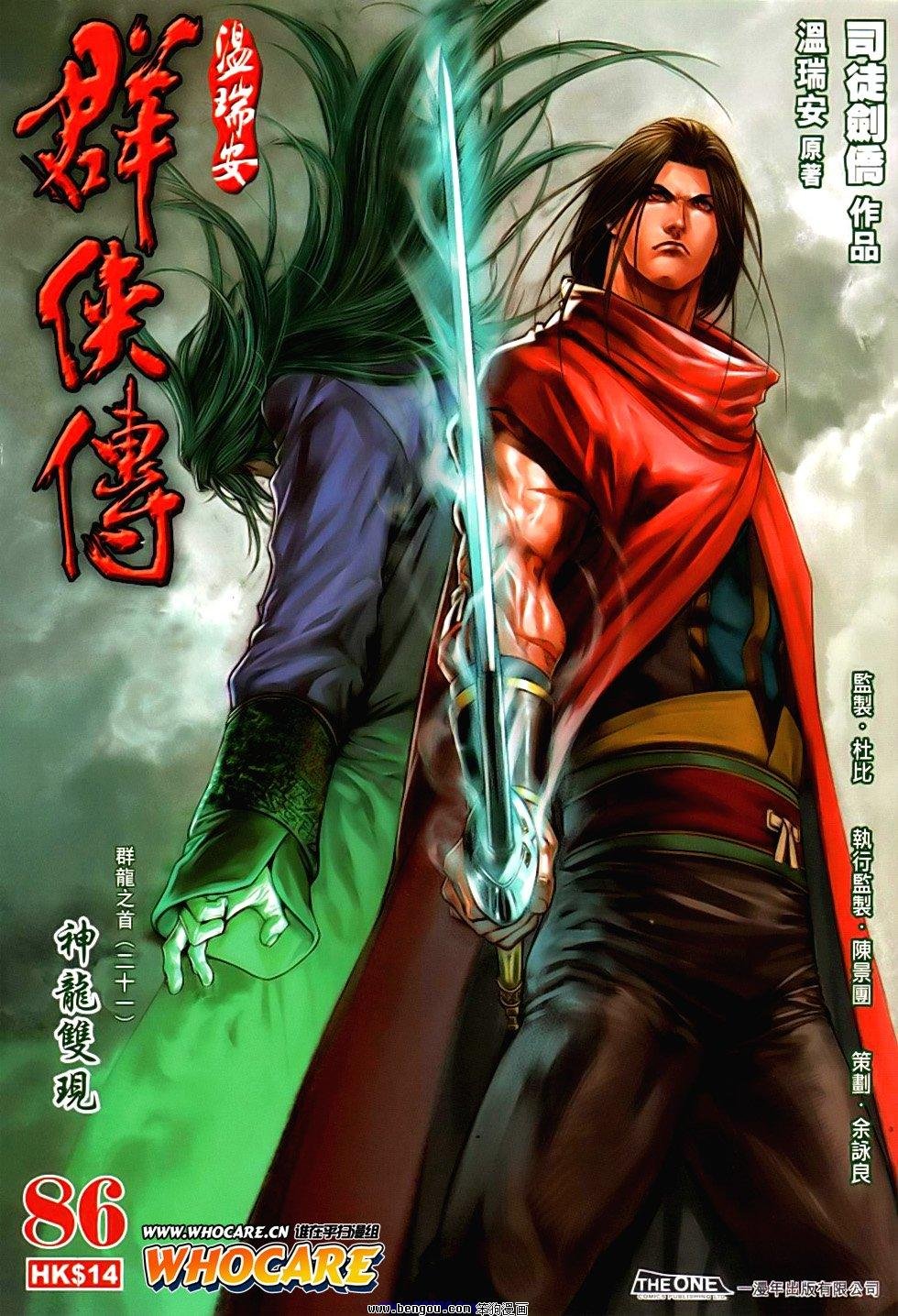 第86话