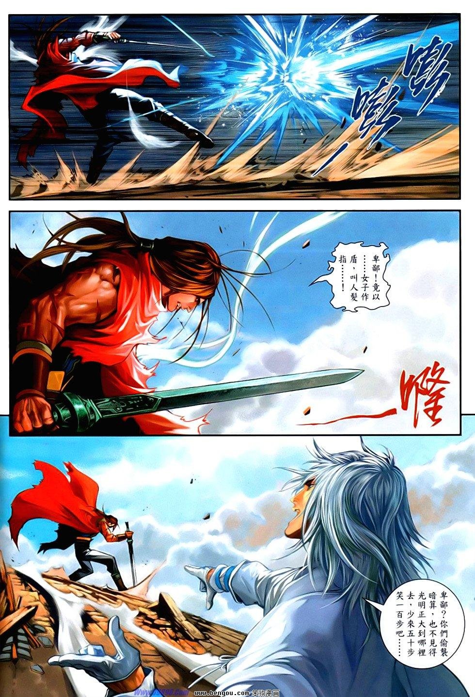 第86话