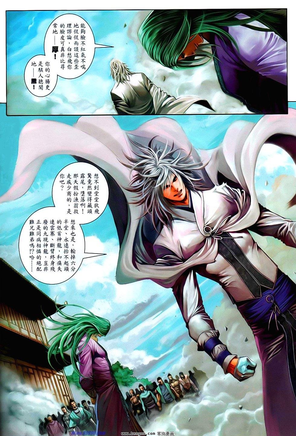 第86话