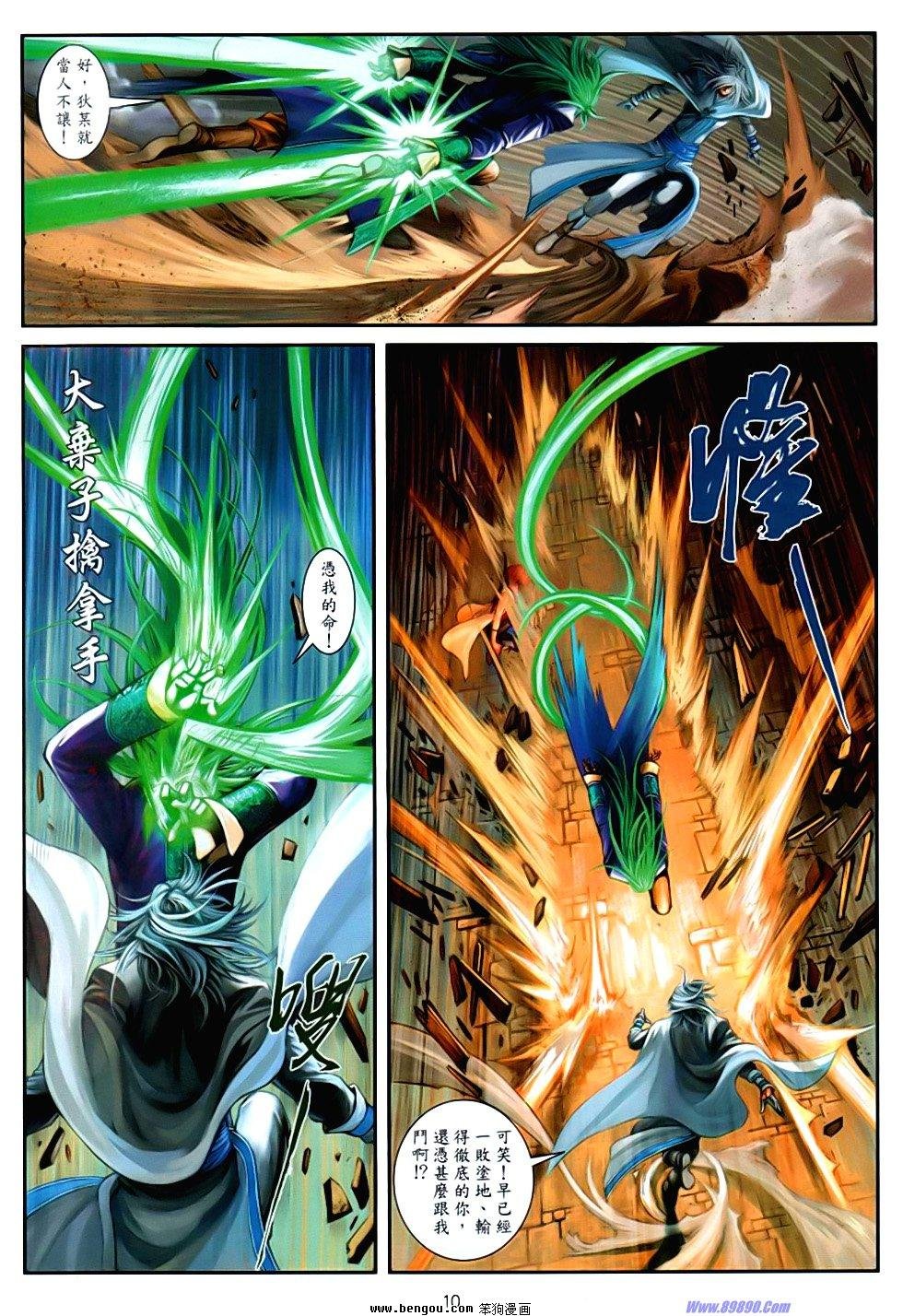 第86话