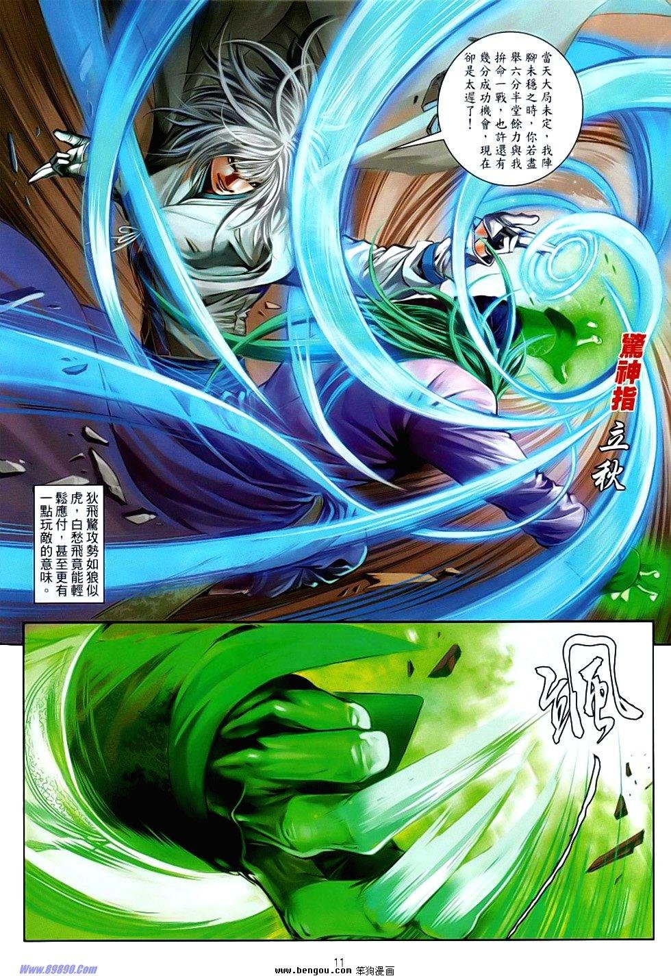 第86话