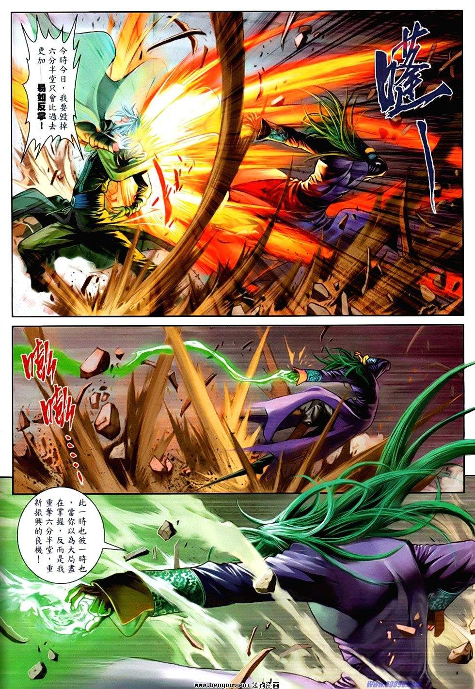 第86话