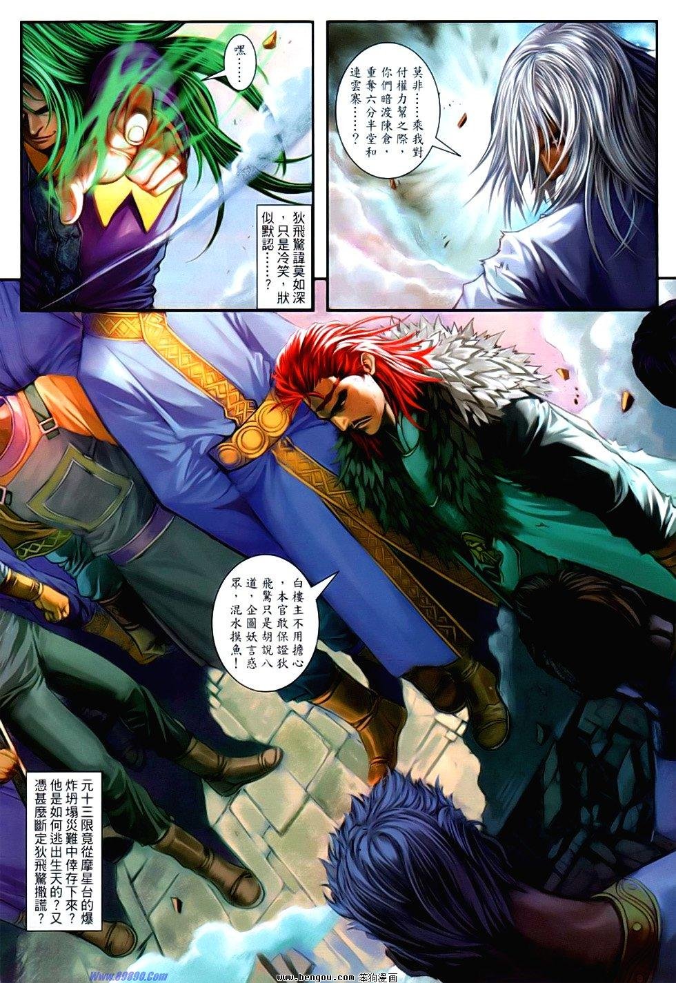 第86话
