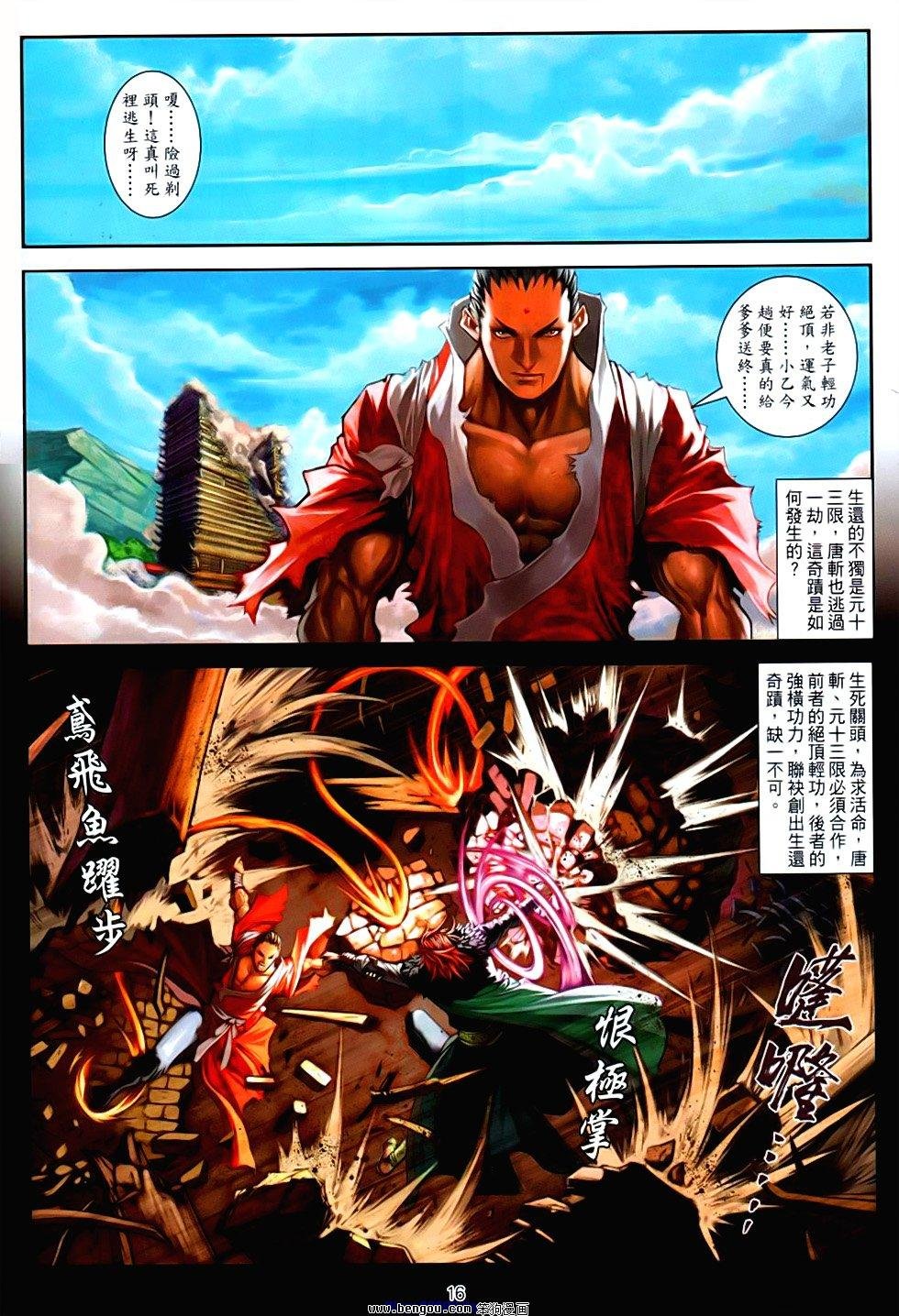 第86话