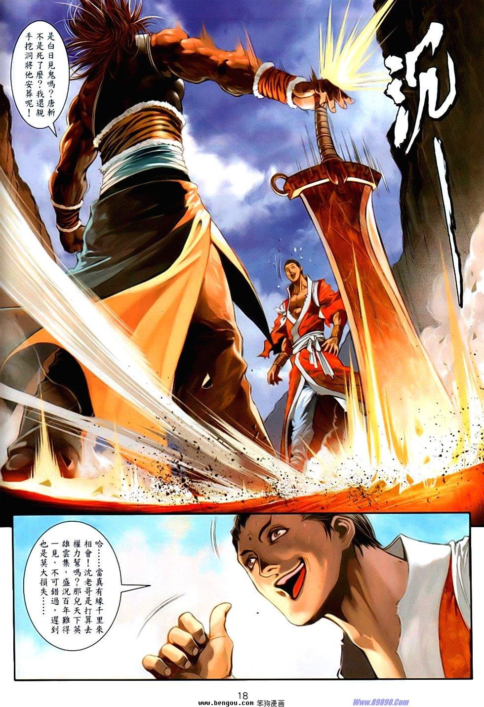 第86话