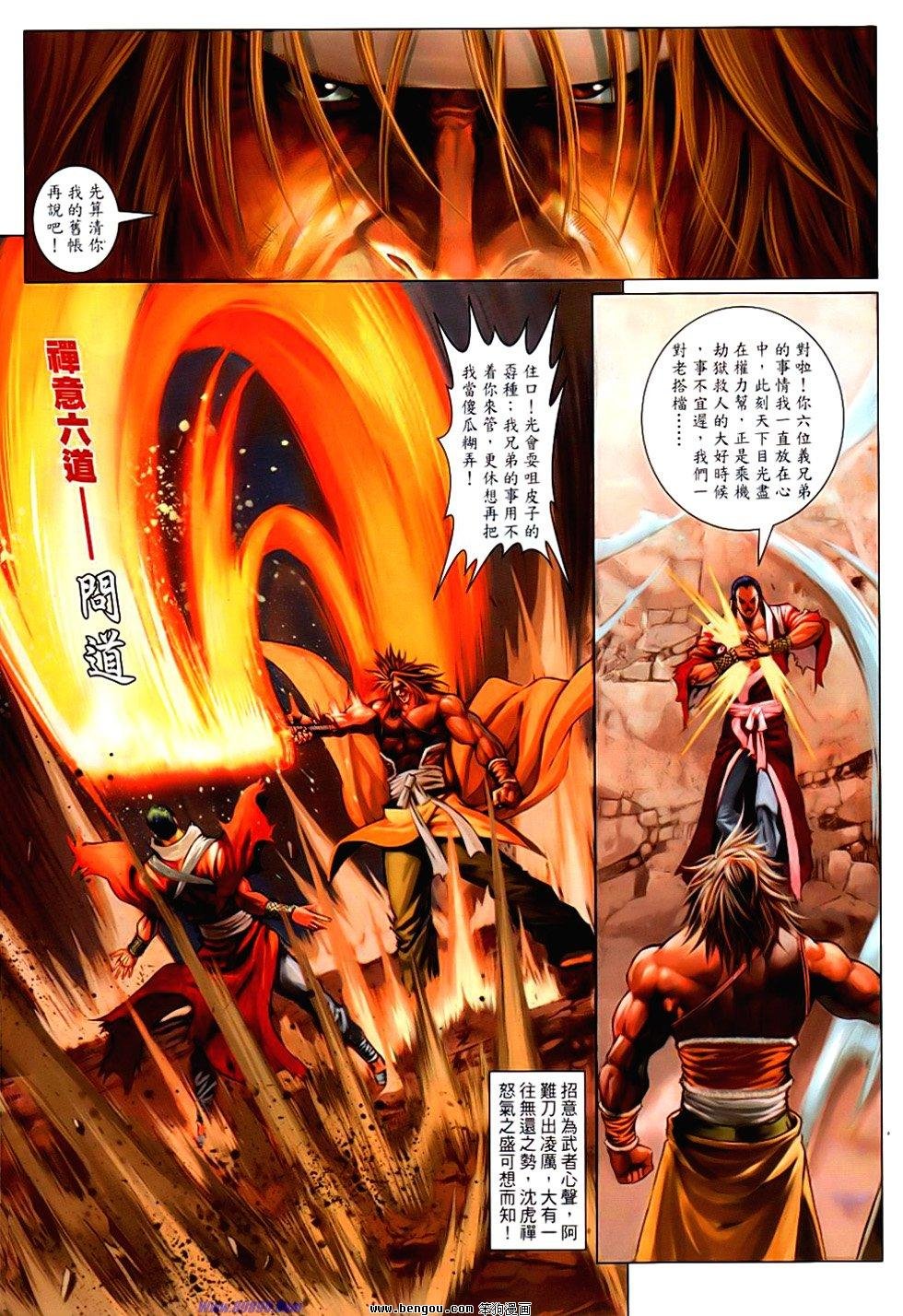 第86话