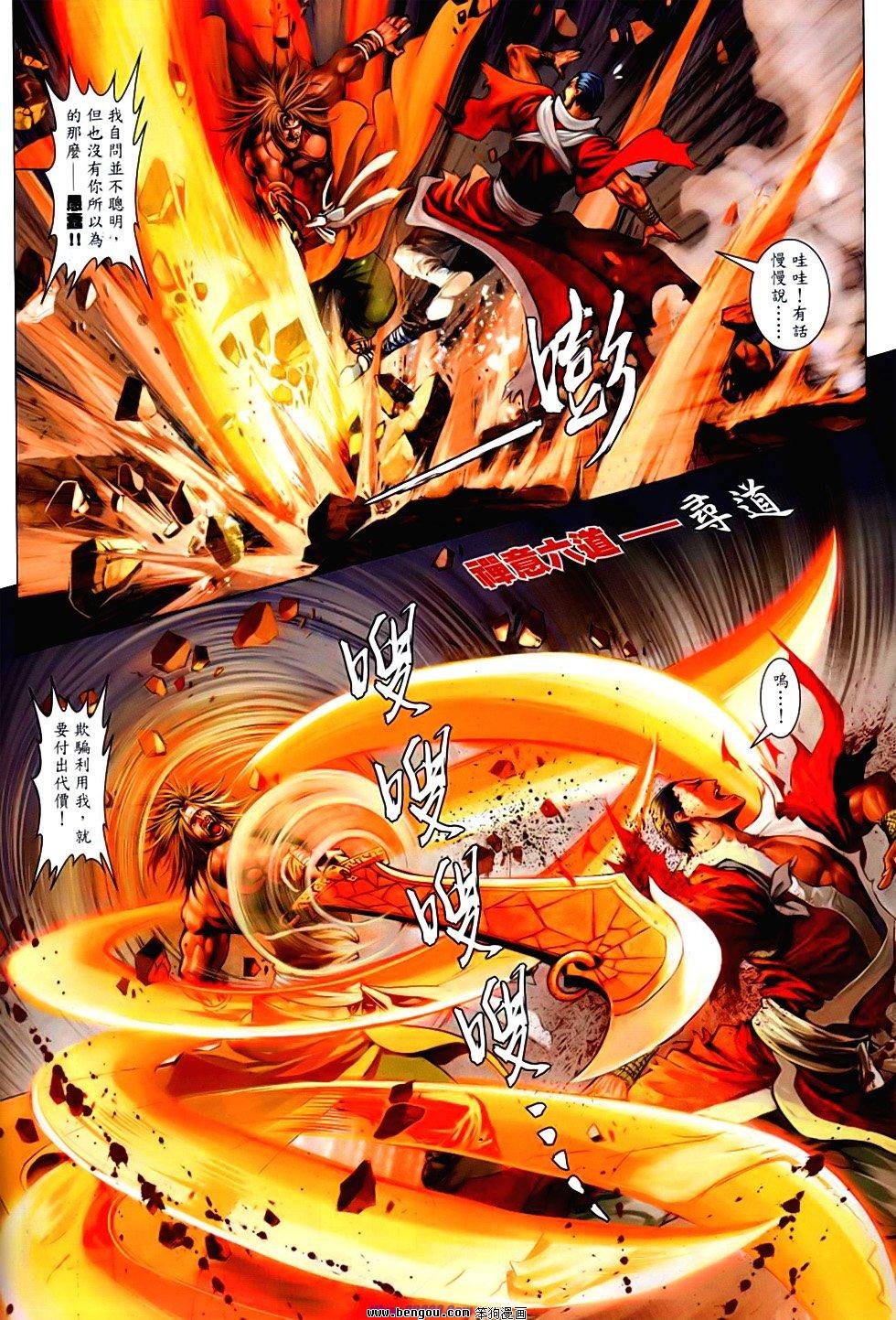 第86话