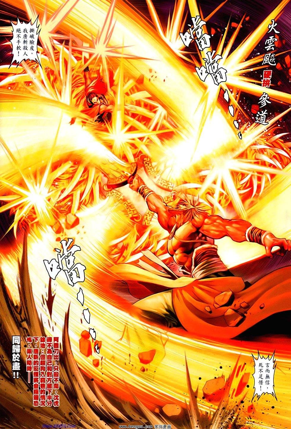 第86话