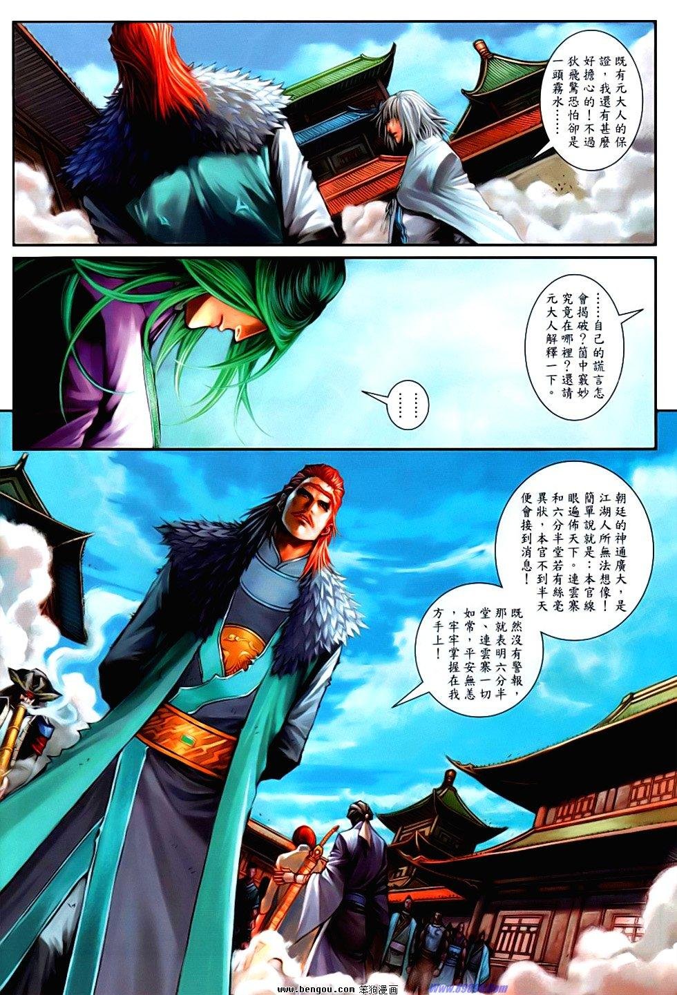 第86话