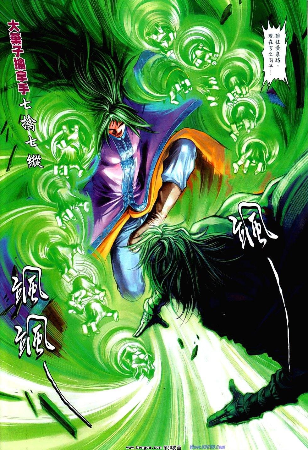 第86话