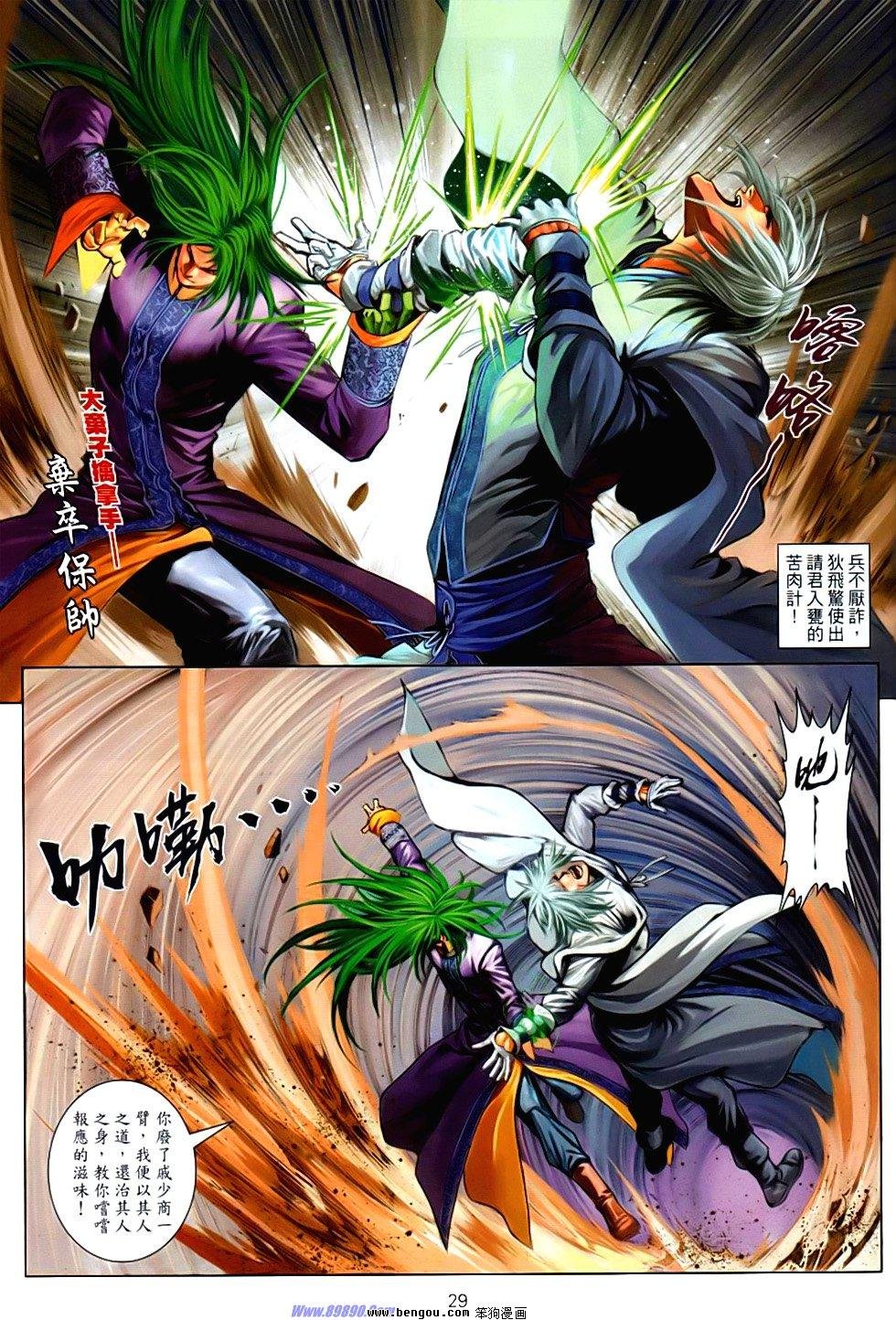 第86话