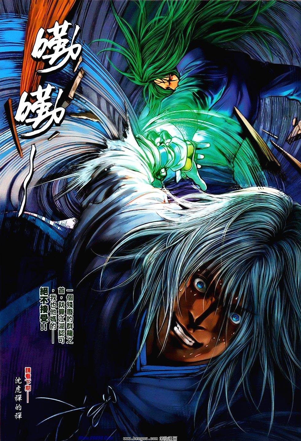 第86话