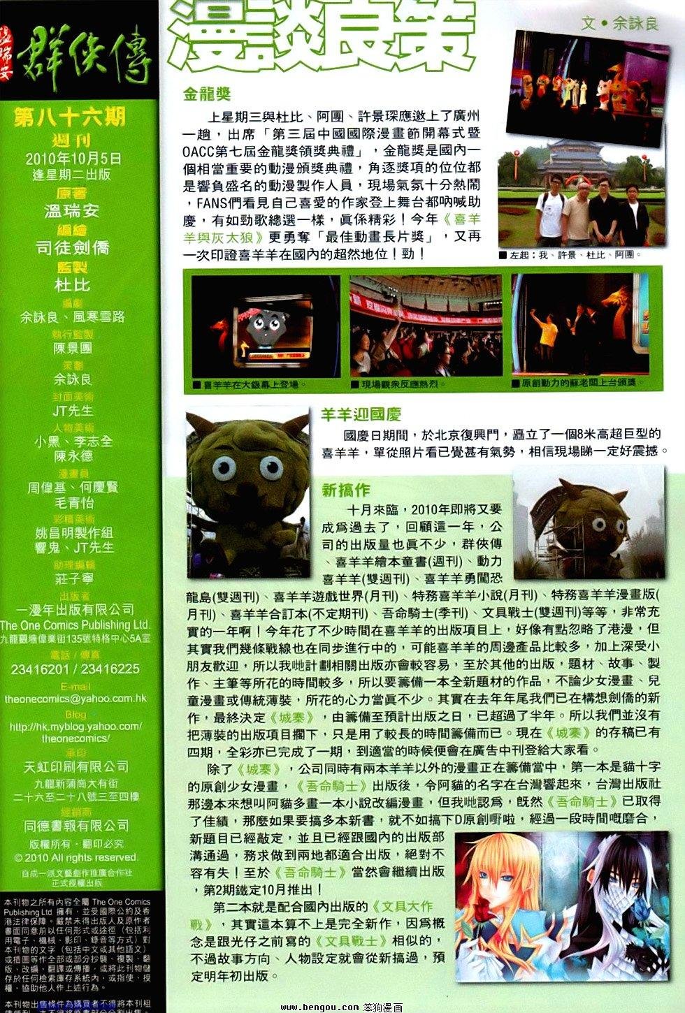 第86话