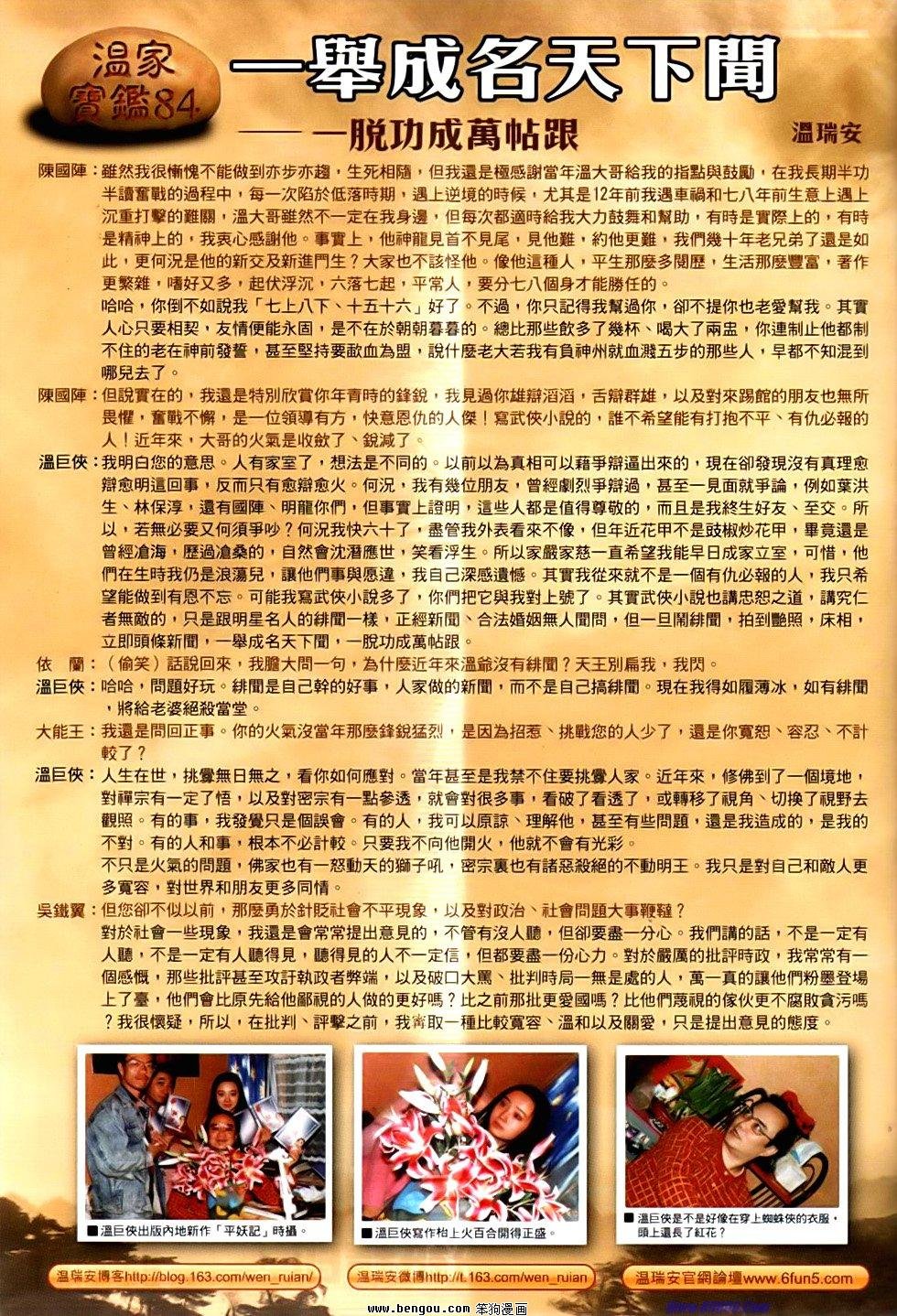 第86话