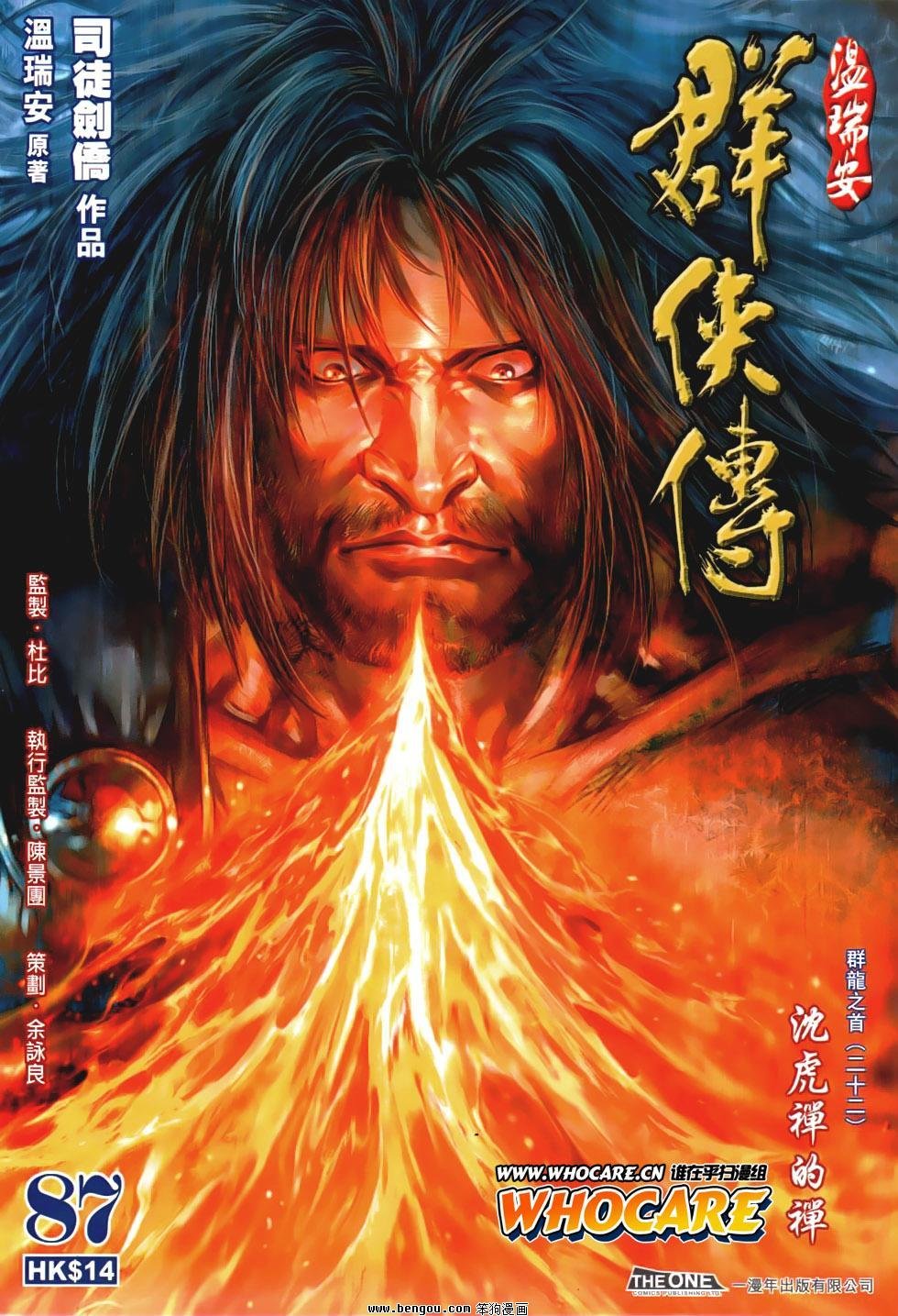 第87话