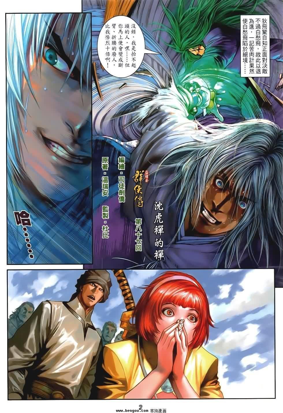 第87话