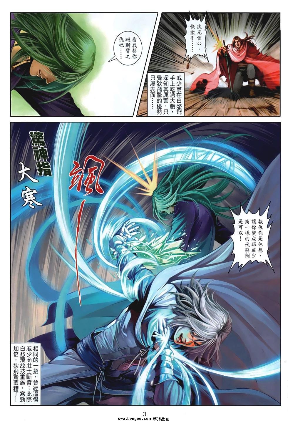 第87话