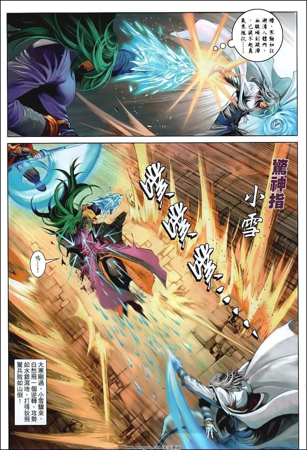 第87话