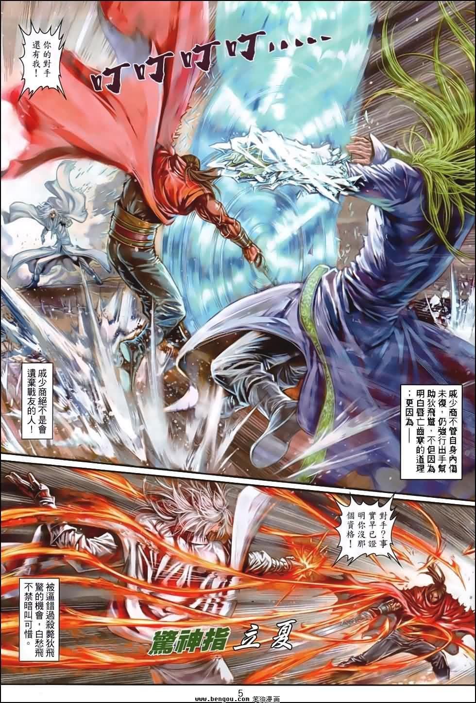 第87话