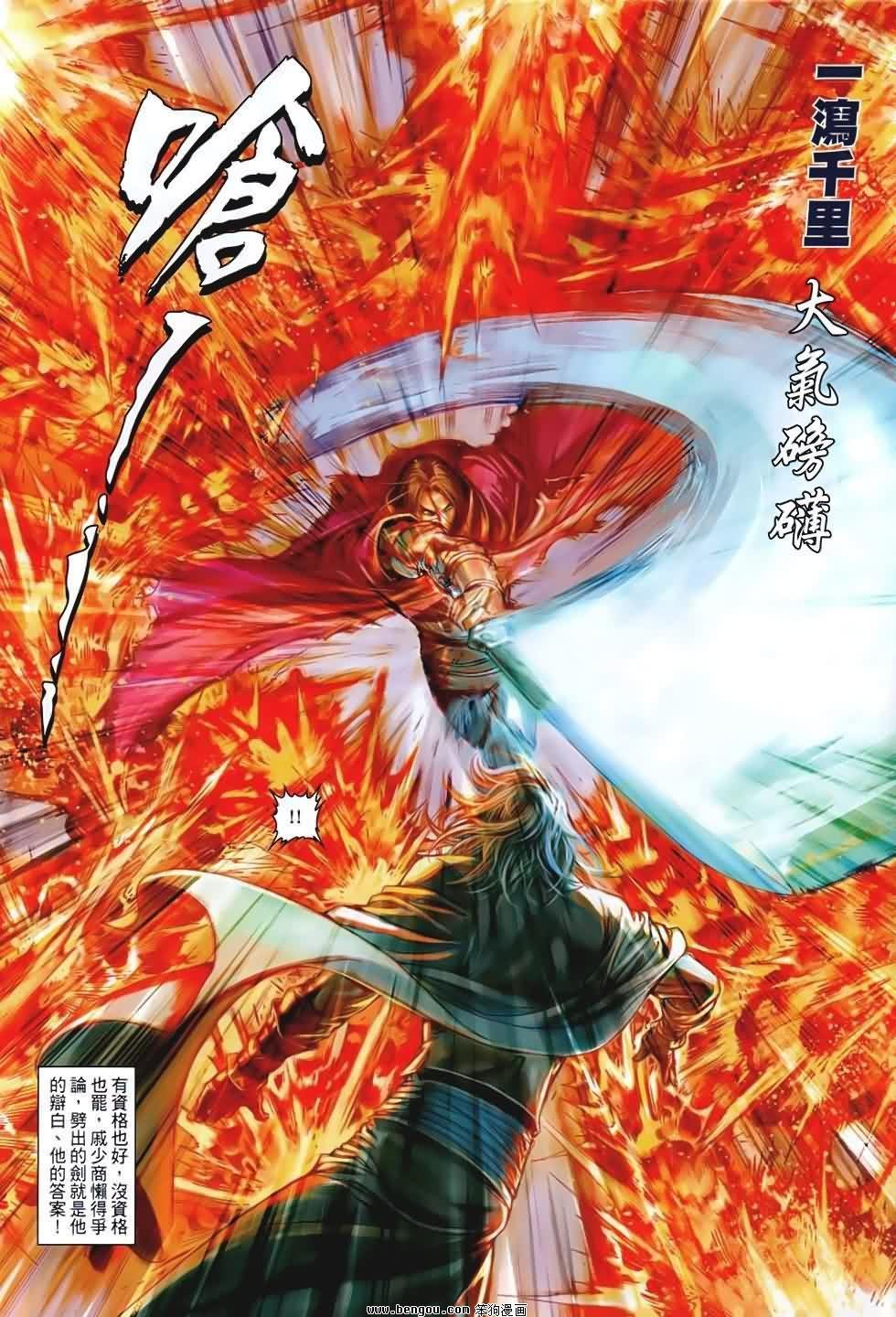 第87话