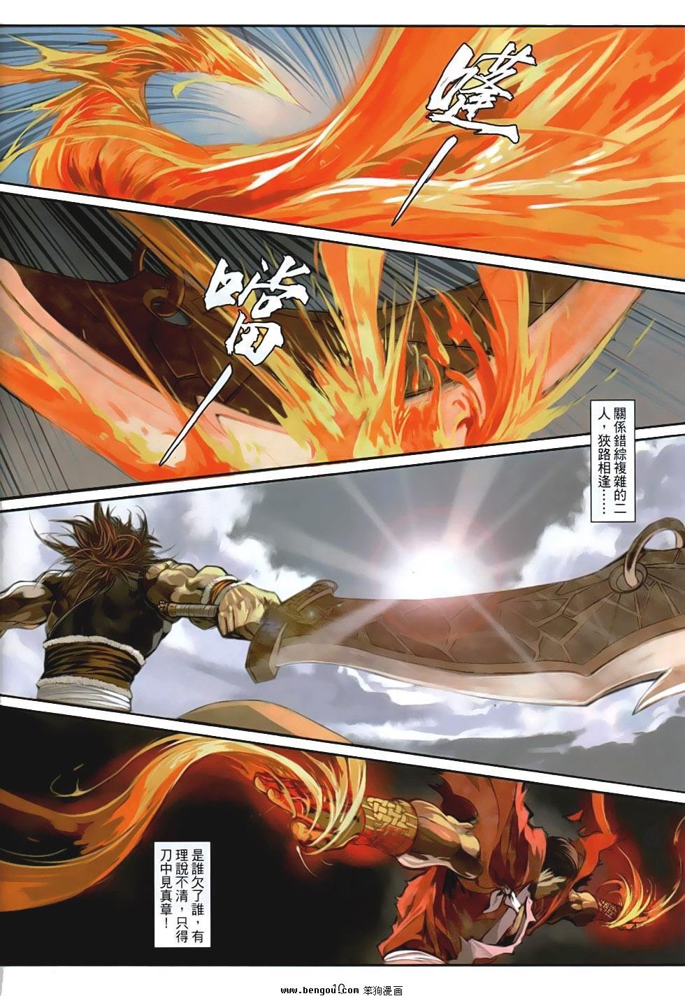 第87话