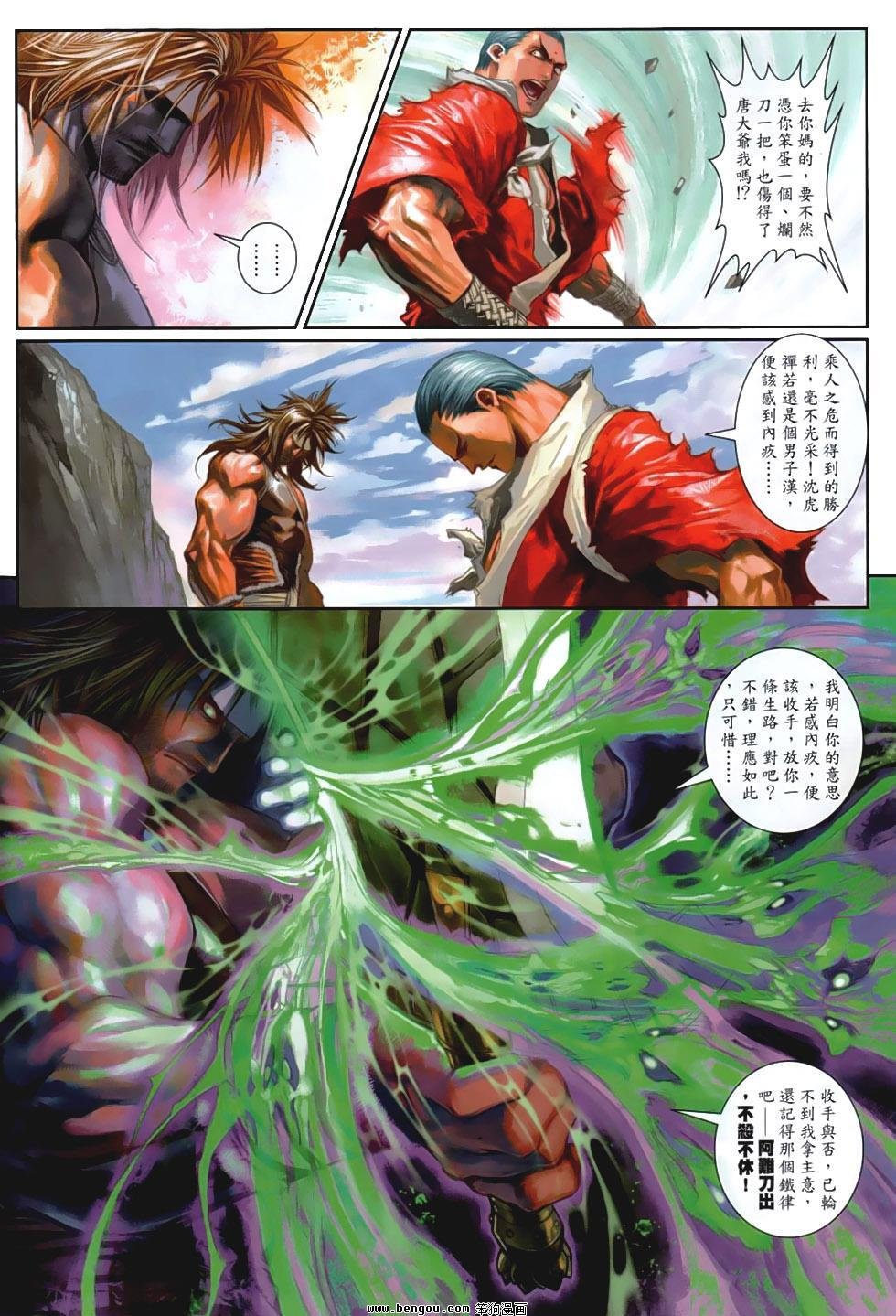 第87话