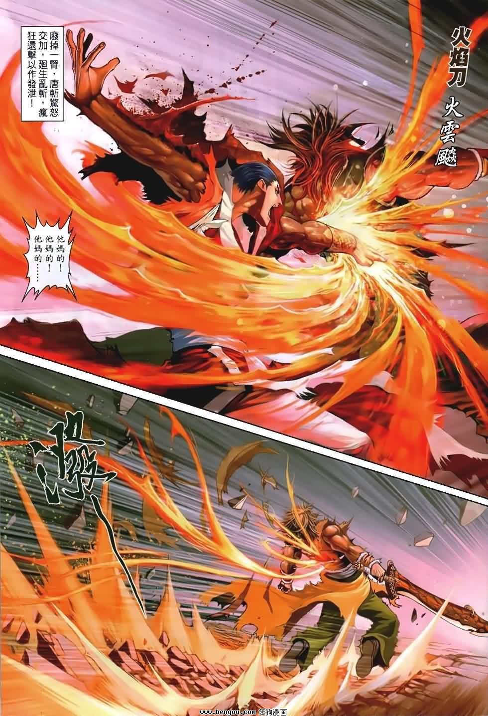 第87话