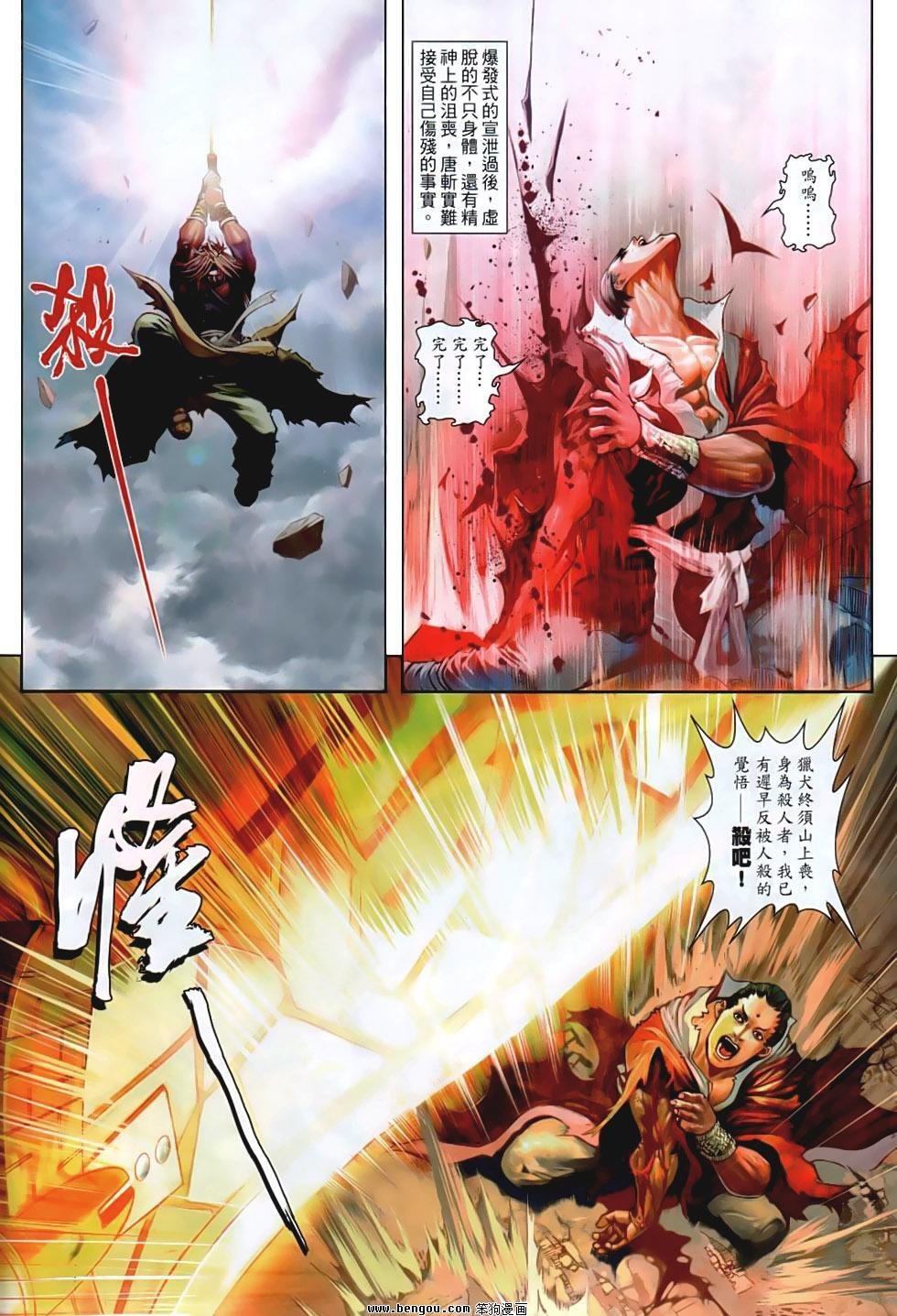 第87话