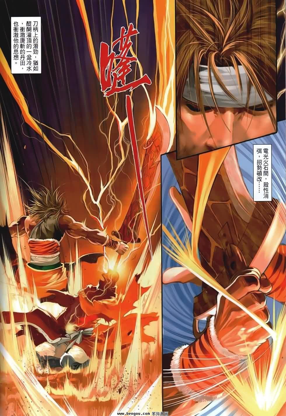第87话