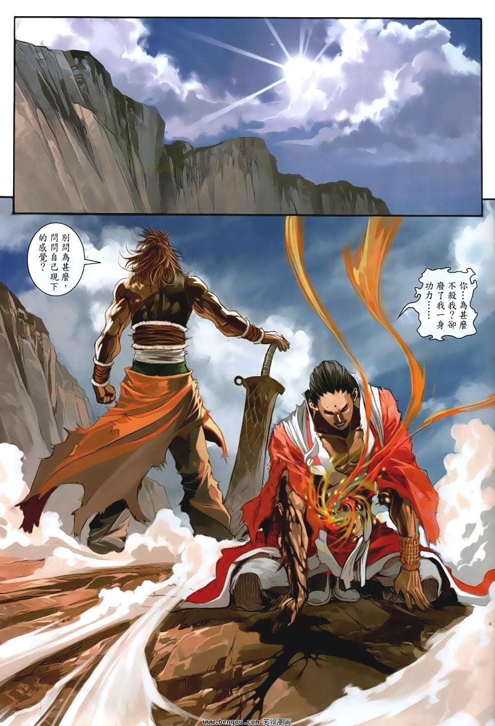 第87话