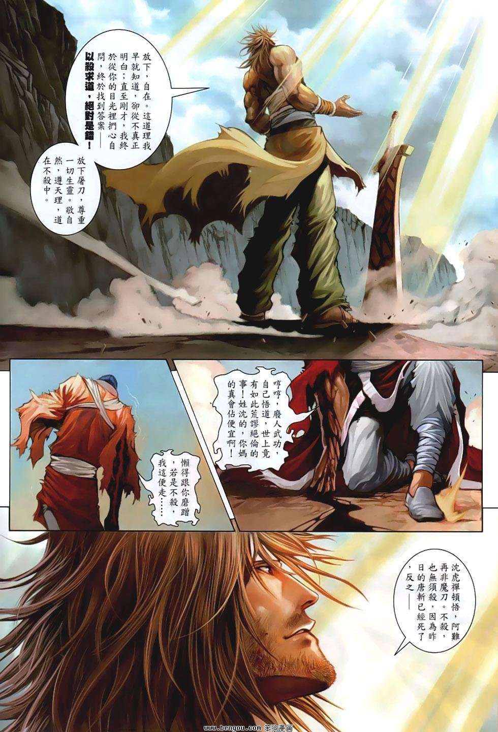 第87话