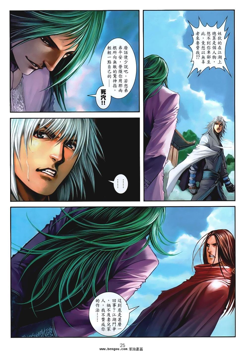第87话