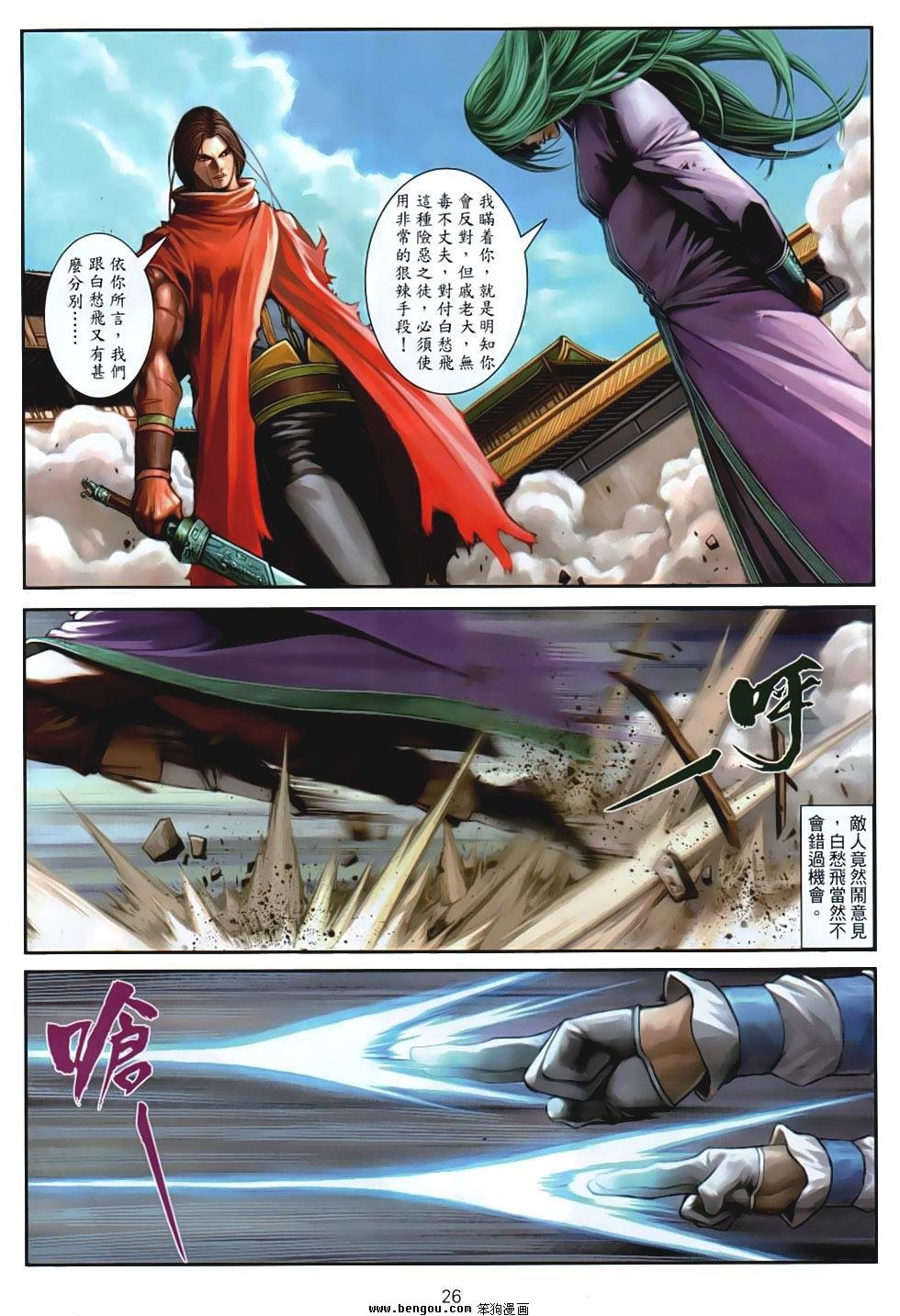 第87话