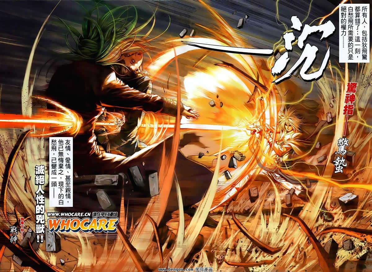 第87话