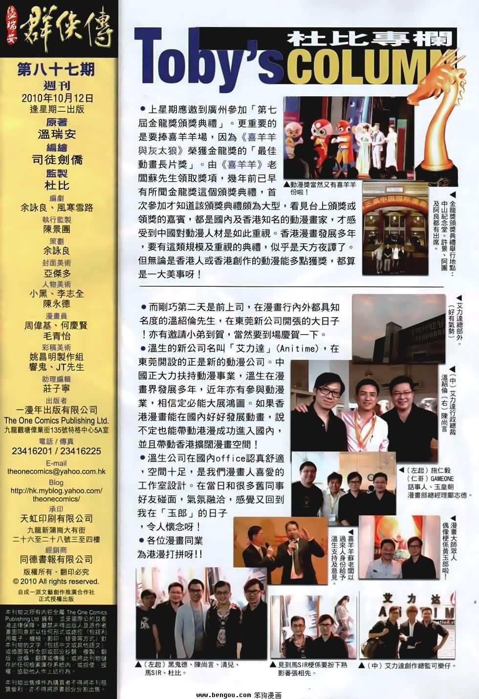 第87话