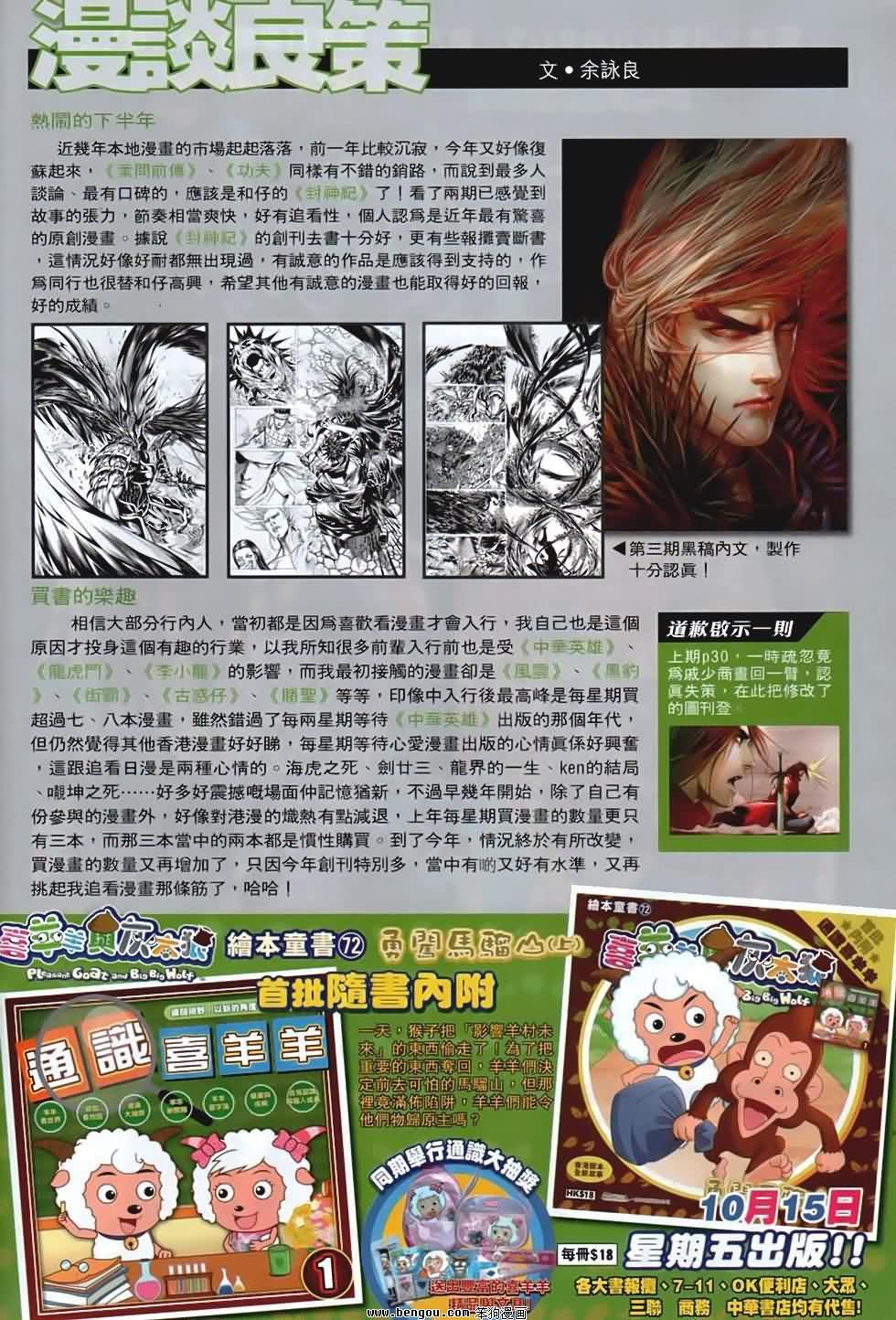 第87话
