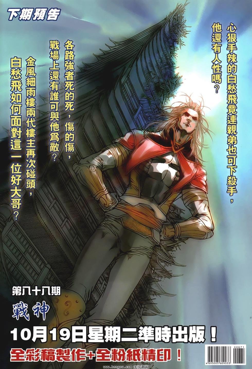 第87话