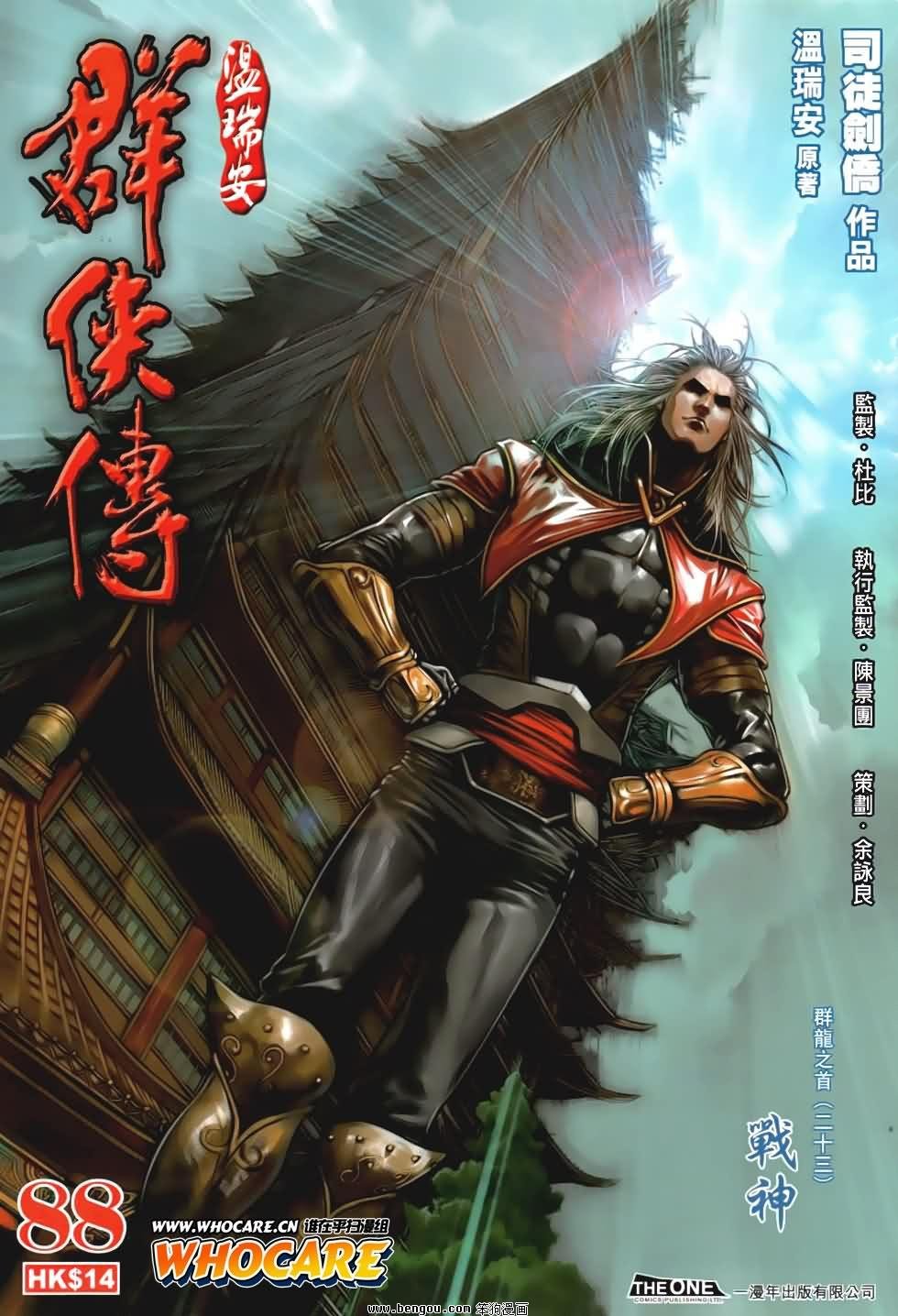 第88话
