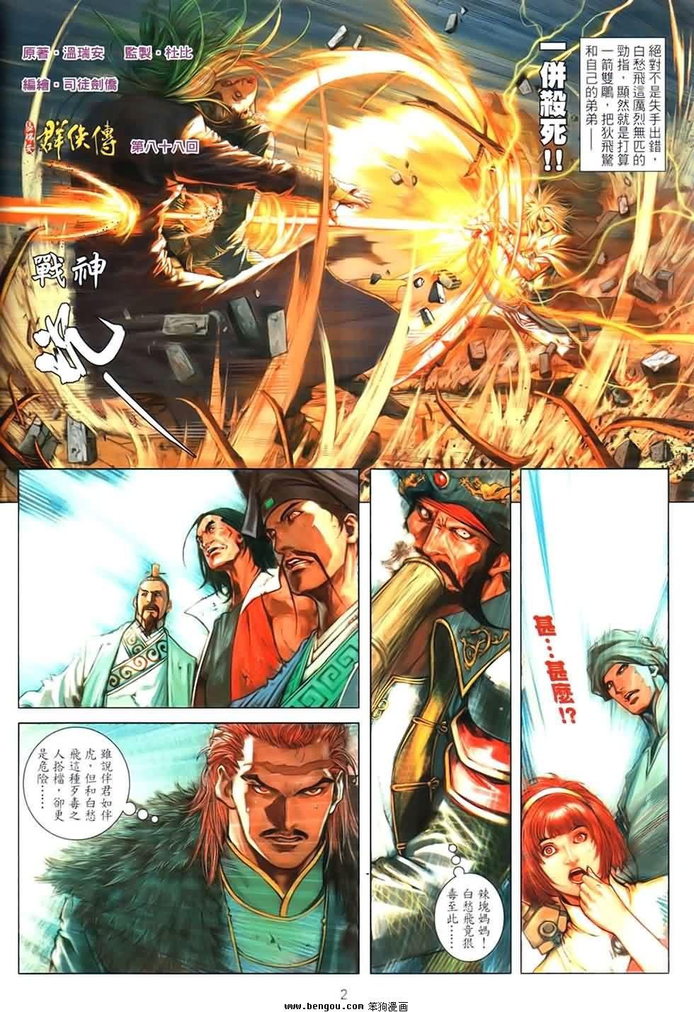 第88话