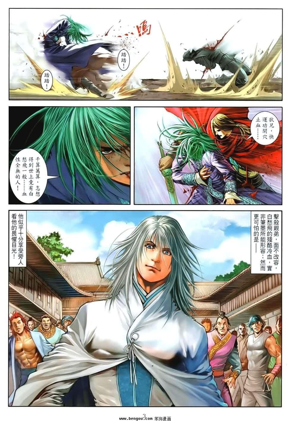 第88话